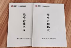 簡報：我司與中國中車簽訂戰(zhàn)略合作協(xié)議