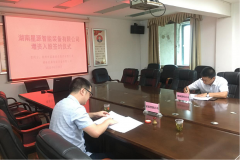 簡訊：郴州市北湖區(qū)城投百福公司戰(zhàn)略入股星源智能